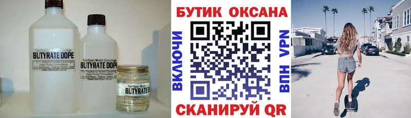 БУТИРАТ жидкий экстази  Санкт-Петербург 