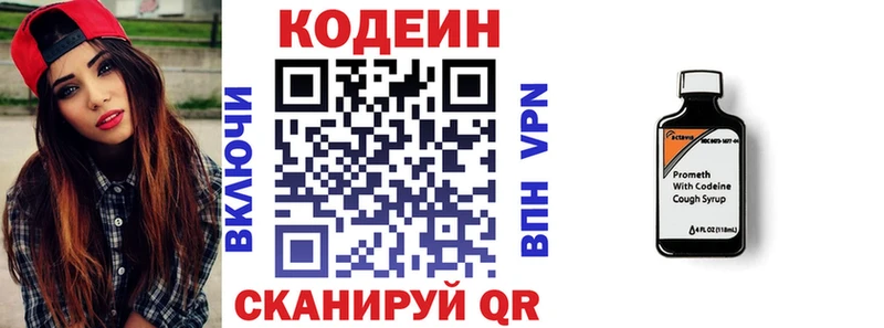 Кодеиновый сироп Lean напиток Lean (лин)  Санкт-Петербург 
