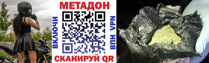 цена наркотик  Санкт-Петербург  дарк нет Telegram  Метадон VHQ 
